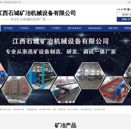 选矿摇床