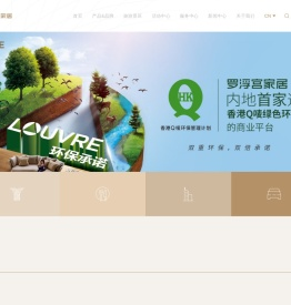 品质好家,必到罗浮宫