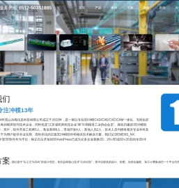 兴模全3D一体化冲模软件系统