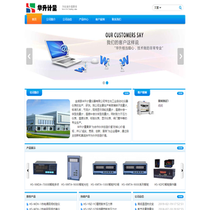 金湖县华升计量仪器有限公司