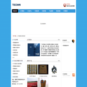 铝型材隔热胶