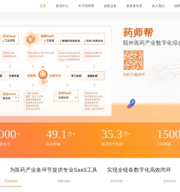 药师帮