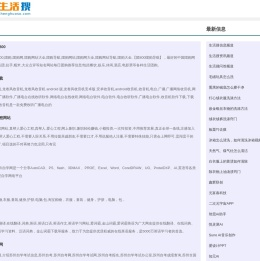 生活搜