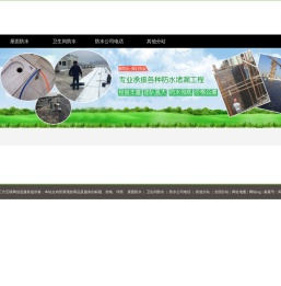 防水公司,卫生间防水,屋顶防水,阳台防水,外墙防水,屋顶防水,诚信漏水防水补漏堵漏