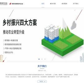 黄山智慧城市科技股份有限公司