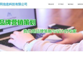 衡阳玄同信息科技有限公司