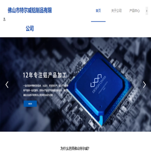 铝合金外壳定制