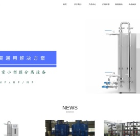 实验室膜分离设备