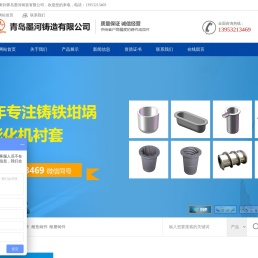青岛墨河铸造有限公司