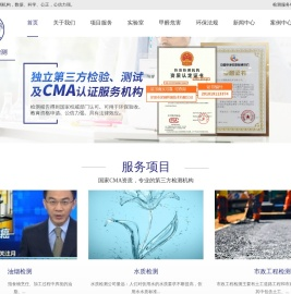 深圳市深测检测技术有限公司