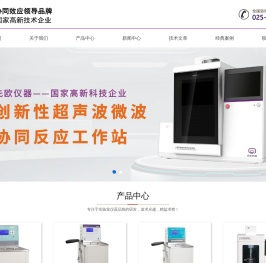 低温恒温槽厂家