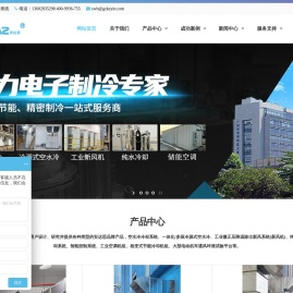 高压变频器空水冷却系统