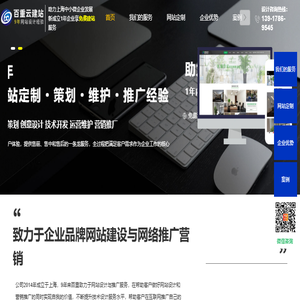 嘉定网站建设