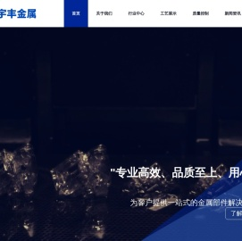 江门市宇丰金属制品有限公司