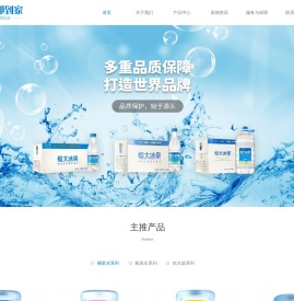 厦门水之蓝商贸有限公司