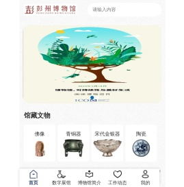 彭州市文物保护管理所