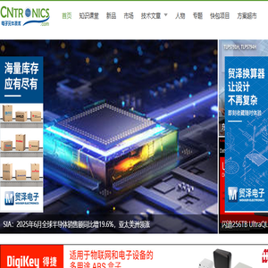 电子元件技术网：元器件,电路图讲解,元器件选型与采购,电路保护,电磁兼容,电磁兼容技术,EMI电磁干扰,EMC整改,最专业的电子元件门户网站