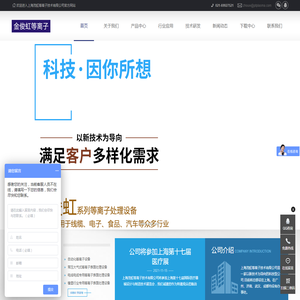 上海茂虹等离子技术有限公司