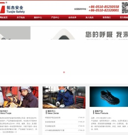 拓杰防护,拓杰,头部防护,呼吸防护,身体防护,手部防护,坠落防护,便携式气体检测仪表,固定式检测仪表,消防装备