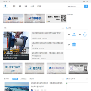 港口网