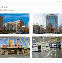 京仪科技大厦