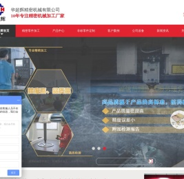 精密零件加工