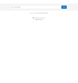 产品质量溯源验证中心