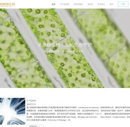 厦门诺康得生物科技有限公司