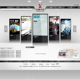 宁波新鑫玻璃