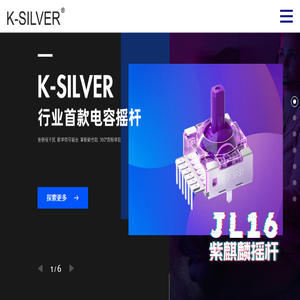 3D摇杆