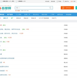 沛县信息网【极速版】