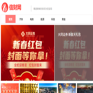 信财网
