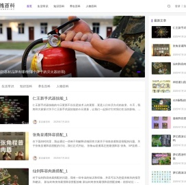 喜自缘百科网