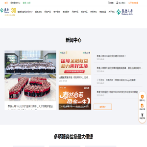泰康保险集团股份有限公司