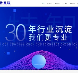 山东贝特智联表计股份有限公司