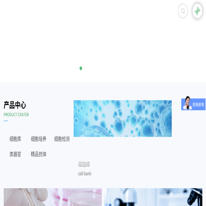 广州赛库生物技术有限公司
