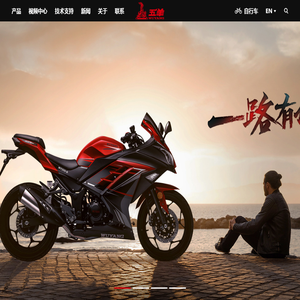 广州五羊摩托有限公司