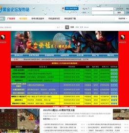 黑金论坛发布站