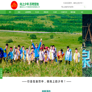 襄阳向上少年教育咨询有限公司