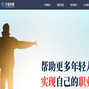 北京千锋互联科技有限公司