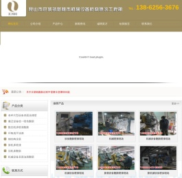 昆山机械设备翻新喷漆
