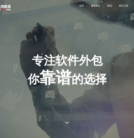 深圳APP开发