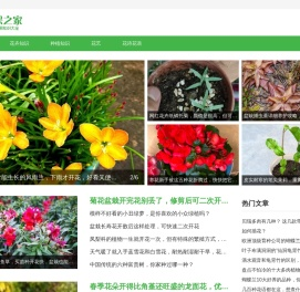 花果之家