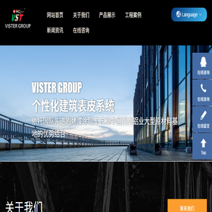 维斯特尔（中国）有限公司