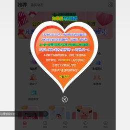 南京如果爱：只征婚不交友！如果爱你就来