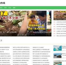 好易快讯