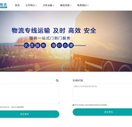 苏州物流公司