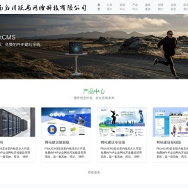 海南名川跃马网络科技有限公司