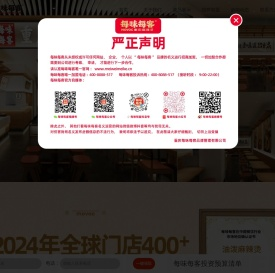 川渝特色麻辣烫加盟