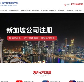 华信达